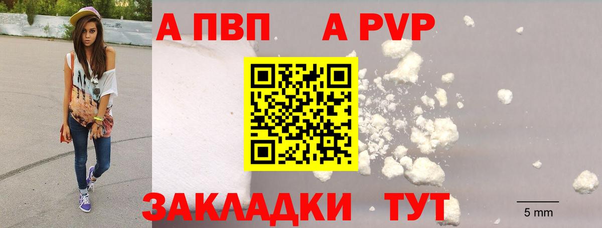 где купить   Alfa_PVP крисы CK  Выкса  A-PVP крисы CK  Alfa_PVP кристаллы 