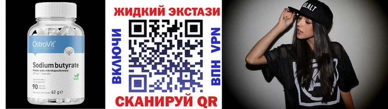 Бутират бутандиол Выкса