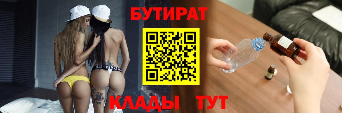 БУТИРАТ оксана Выкса