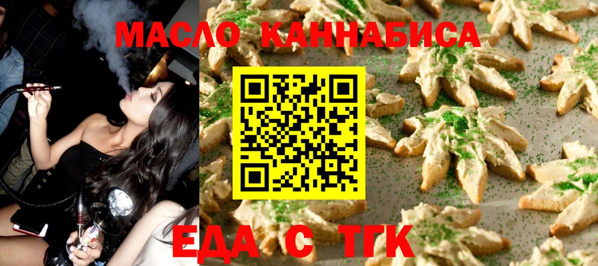 Canna-Cookies конопля  Выкса 