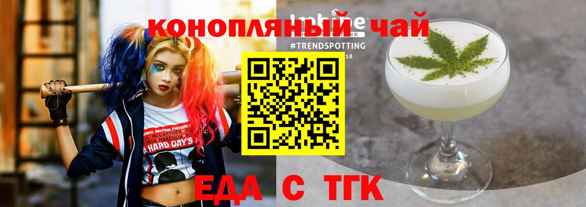 Печенье с ТГК конопля  Вход с VPN  Выкса 
