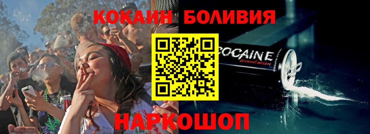 COCAIN Перу Выкса