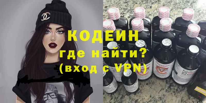 Кодеин напиток Lean (лин)  продажа наркотиков  Выкса 