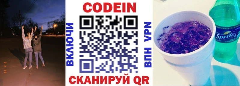 Codein напиток Lean (лин)  магазин продажи наркотиков  Выкса 