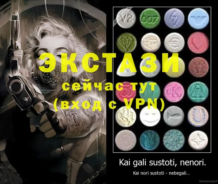 хочу   Выкса  Ecstasy 280 MDMA 