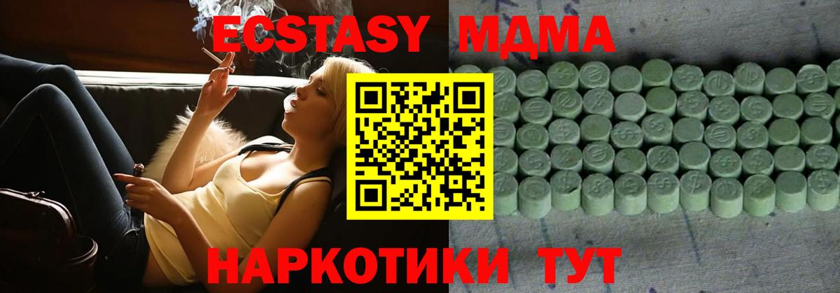 Ecstasy 300 mg Выкса