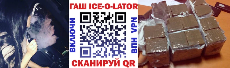 цена наркотик  Выкса  Гашиш ice o lator 