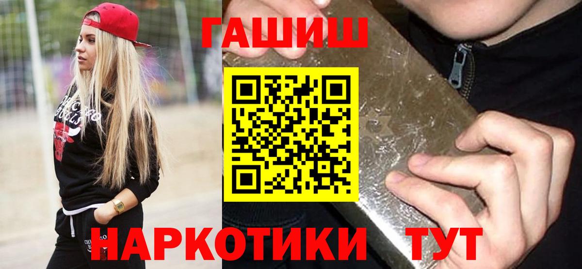 ГАШ гашик  Гашиш ice o lator  Выкса 