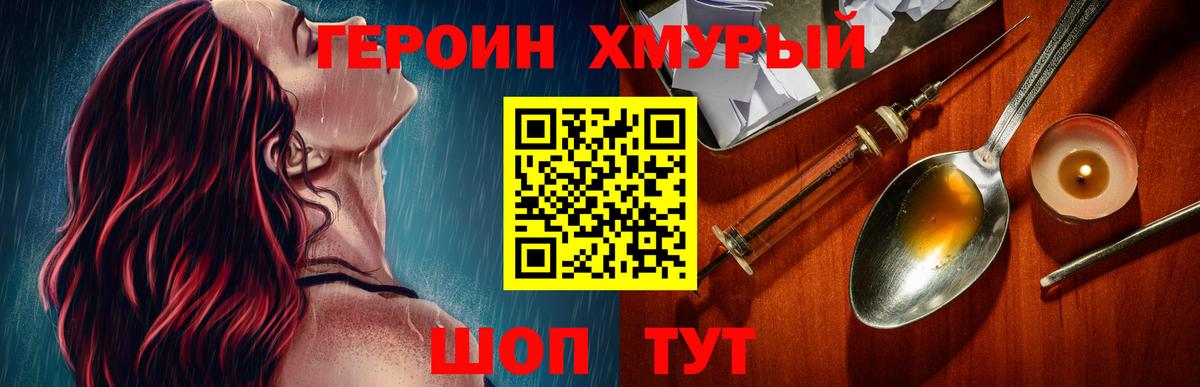 Героин гречка  Героин  Выкса 