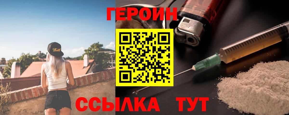 ГЕРОИН афганец Выкса