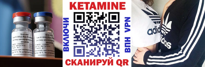 Кетамин VHQ Выкса