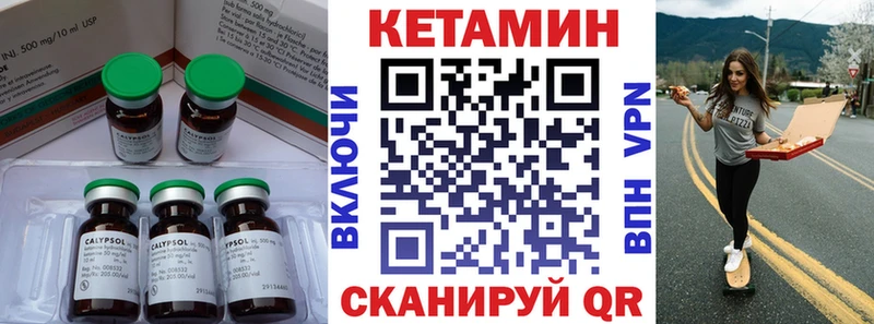 Кетамин VHQ  сколько стоит  Выкса 