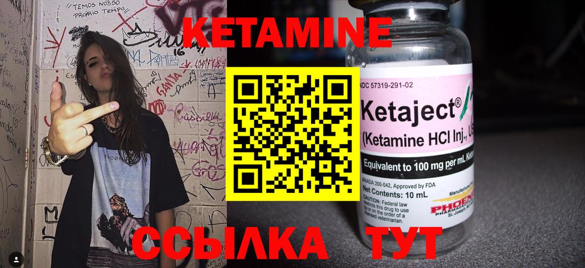 Кетамин VHQ  КЕТАМИН VHQ  Вход с VPN  Выкса 