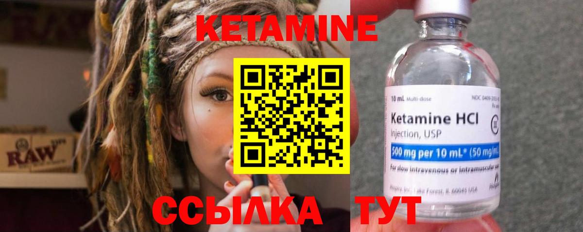 КЕТАМИН ketamine Выкса