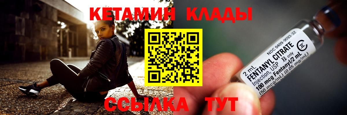 Кетамин ketamine Выкса