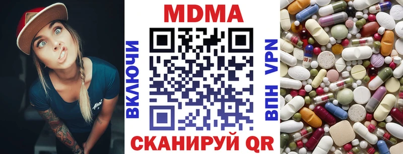 MDMA Molly  купить наркотики сайты  Выкса 