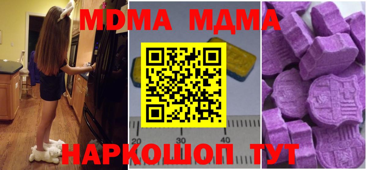 MDMA  МДМА crystal  Вход с VPN  MDMA Molly  Выкса 