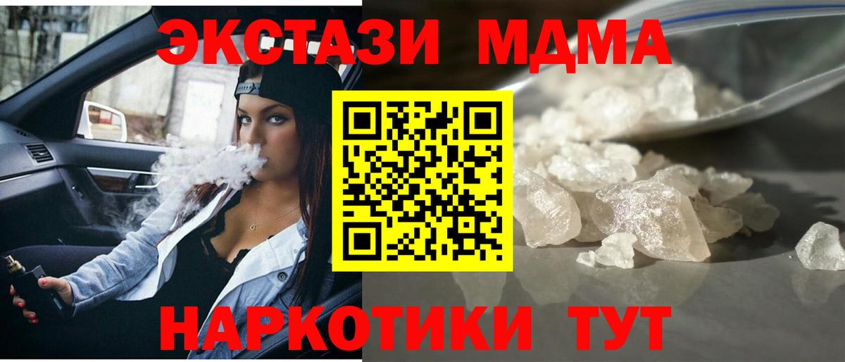 МДМА VHQ  Выкса  MDMA  МДМА crystal 