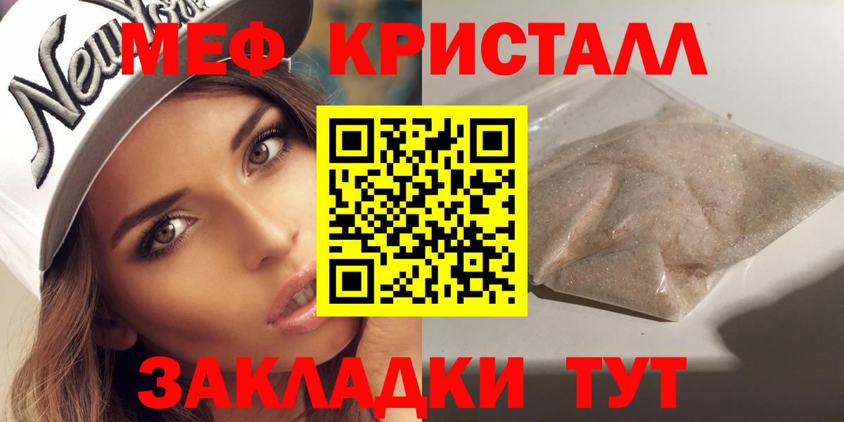 МЕФ кристаллы Выкса