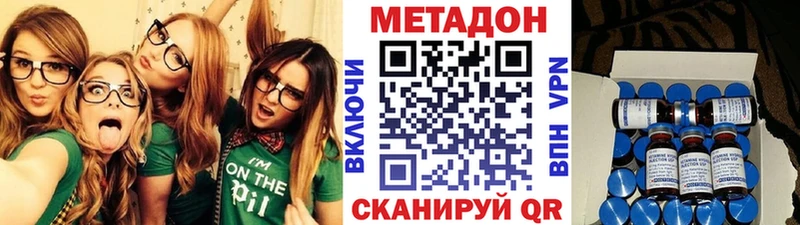 МЕТАДОН VHQ Выкса