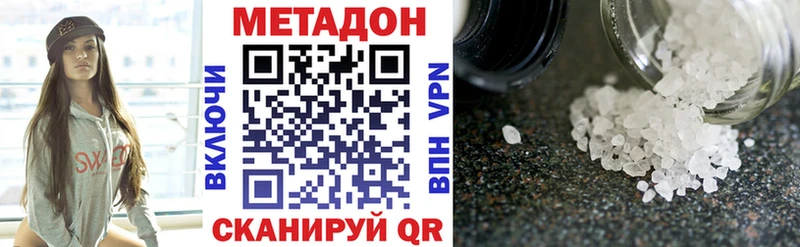 МЕТАДОН methadone  Выкса 