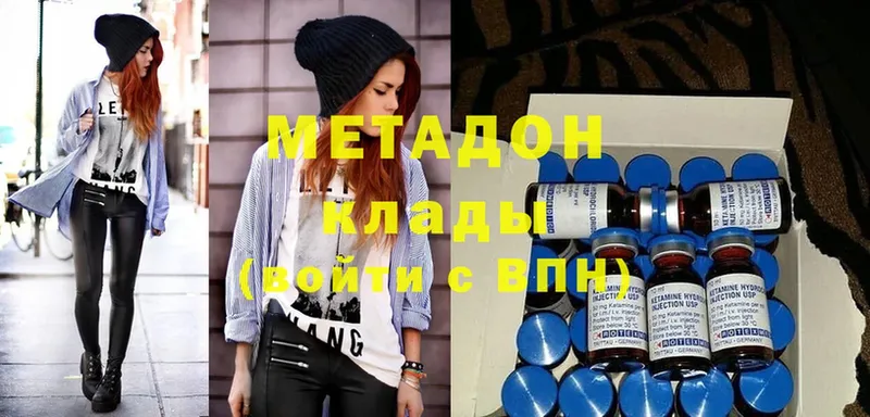 купить   Выкса  МЕТАДОН methadone 