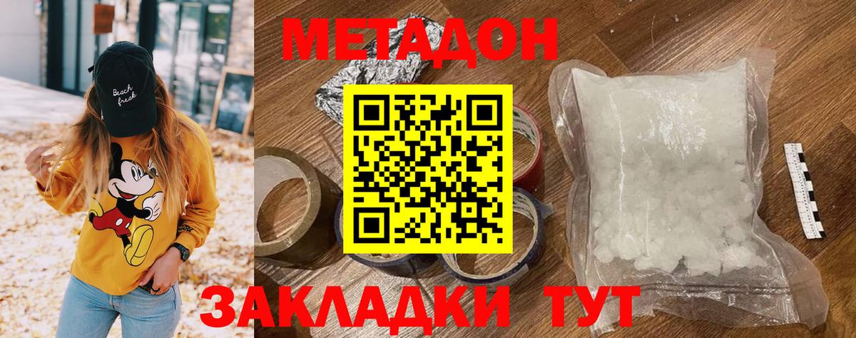 darknet какой сайт  МЕТАДОН белоснежный  Метадон кристалл  Вход с VPN  Выкса 