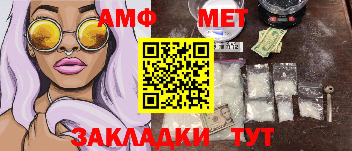 МЕТАМФЕТАМИН мет  Метамфетамин  Выкса 
