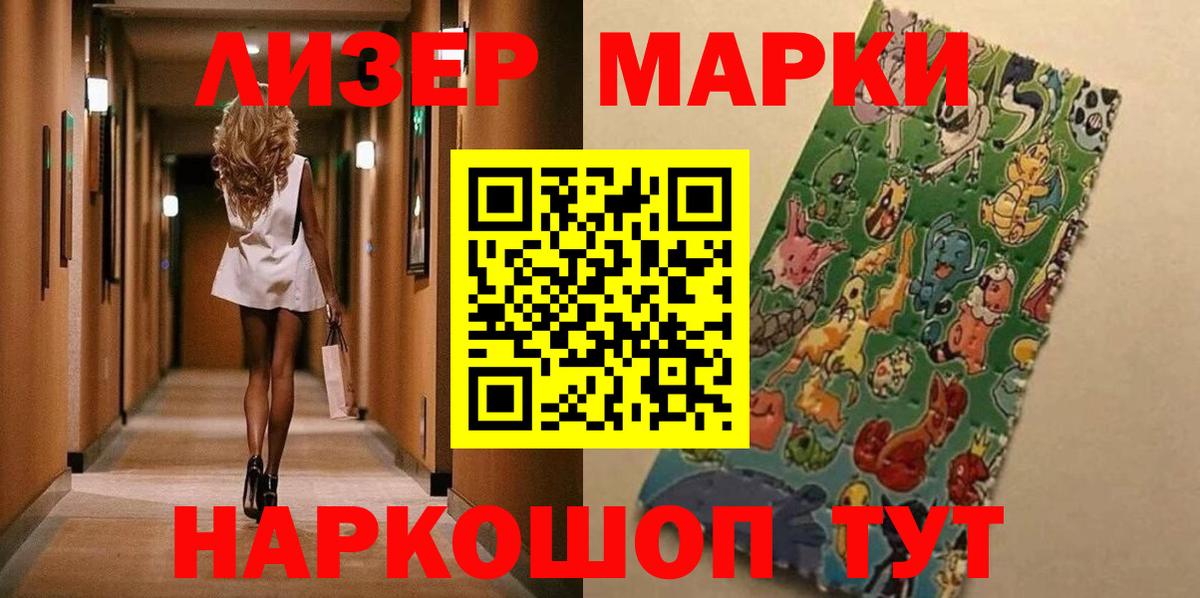 Марки N-bome 1,5мг  Вход с VPN  Выкса 