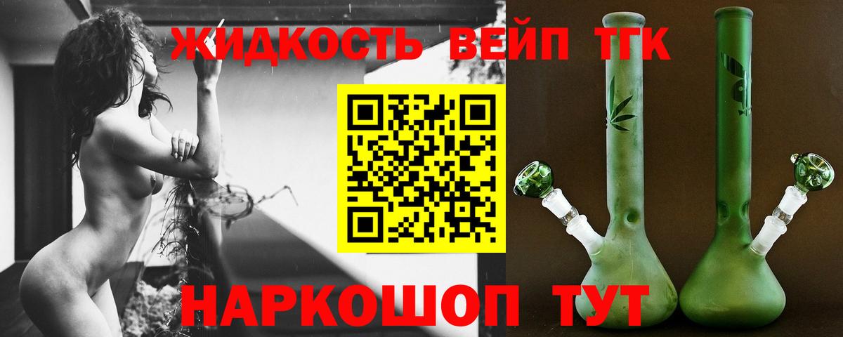 blacksprut ССЫЛКА  ТГК вейп  Выкса  Вход с VPN  ТГК концентрат  магазин продажи наркотиков 
